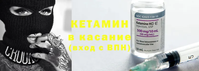 Кетамин ketamine  купить наркоту  Гагарин 